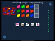 Поиски сокровищ для детей lite айпад изображения 4