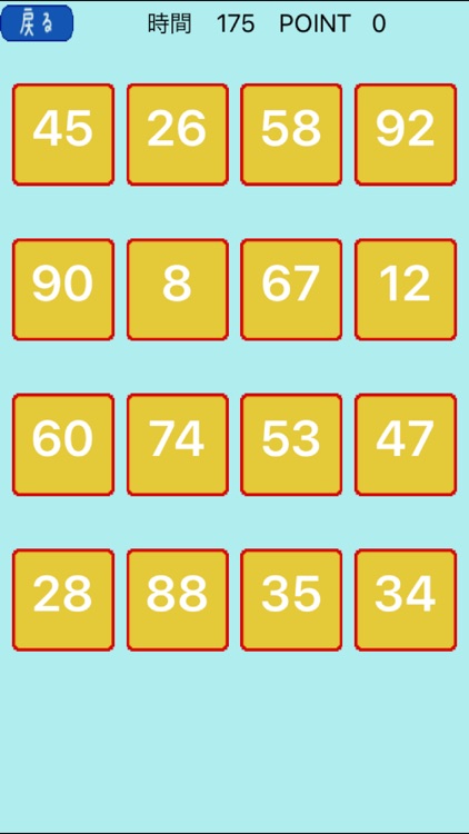 num_sort screenshot-3