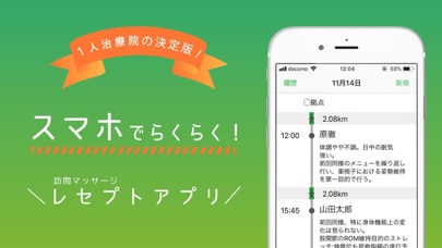 spotlog-liteのスクリーンショット1 spotlog-liteのスクリーンショット1
