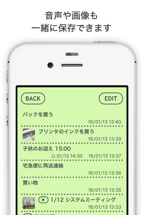 ショートカットメモ帳