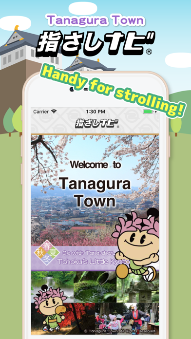 FingerNavi~TanaguraTown~ Screenshot