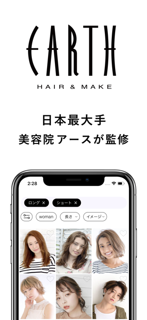 AI STYLIST - EARTH（アース）の髪型診断(圖2)-速報App