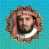 سعد الغامدي القرآن الكريم - Thamir Abdelbasit