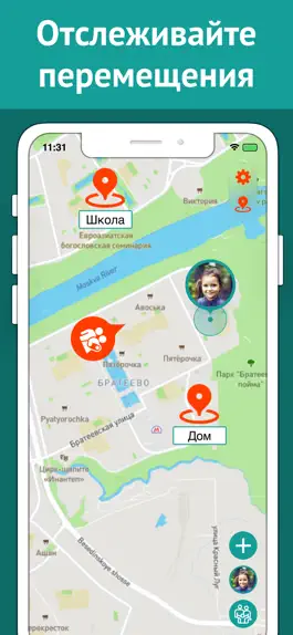 Game screenshot Мои Дети на Карте: GPS трекер mod apk