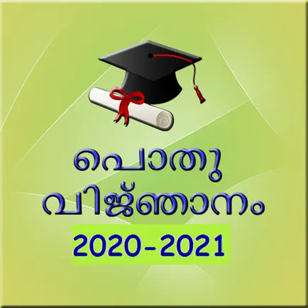 Malayalam GK Kerala PSC 2020 Cheats