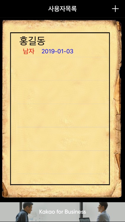 오늘의 운세 - 4가지 운세보기