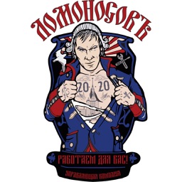 ЛОМОНОСОВЪ