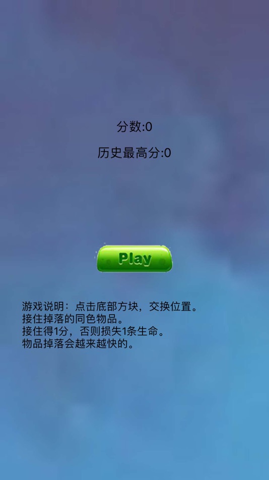 #1. Brain Train - Reaction Game (iOS) 由: 永荣 许