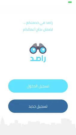 Rasedapp screenshot 2
