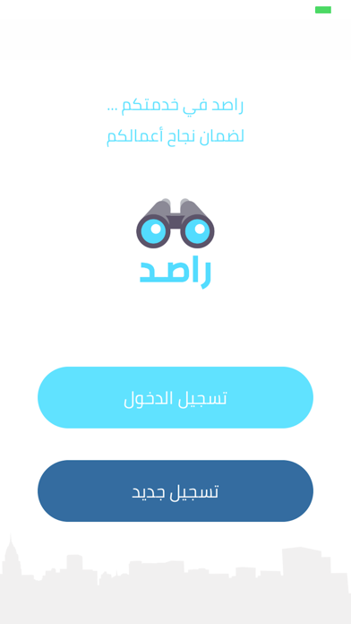 Rasedapp app screenshot 2