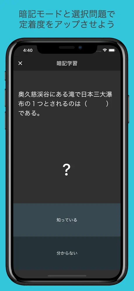 毎年試験に出る日本地理