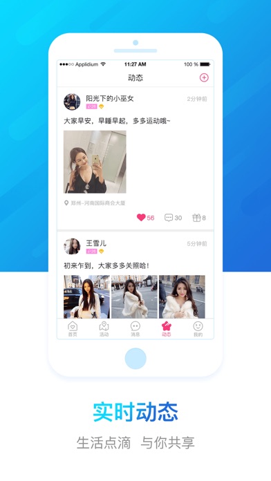 豫工惠婚恋 Screenshot