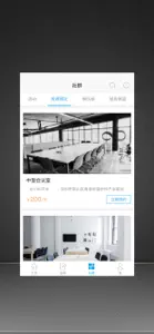 路福联合广场 screenshot #3 for iPhone