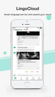 彩云小译 - 语音网页文档图片全能翻译 iphone screenshot 1