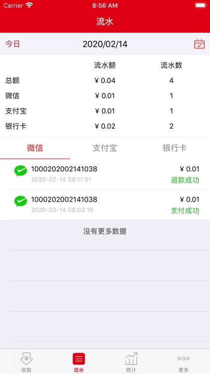 芯付通 screenshot-3
