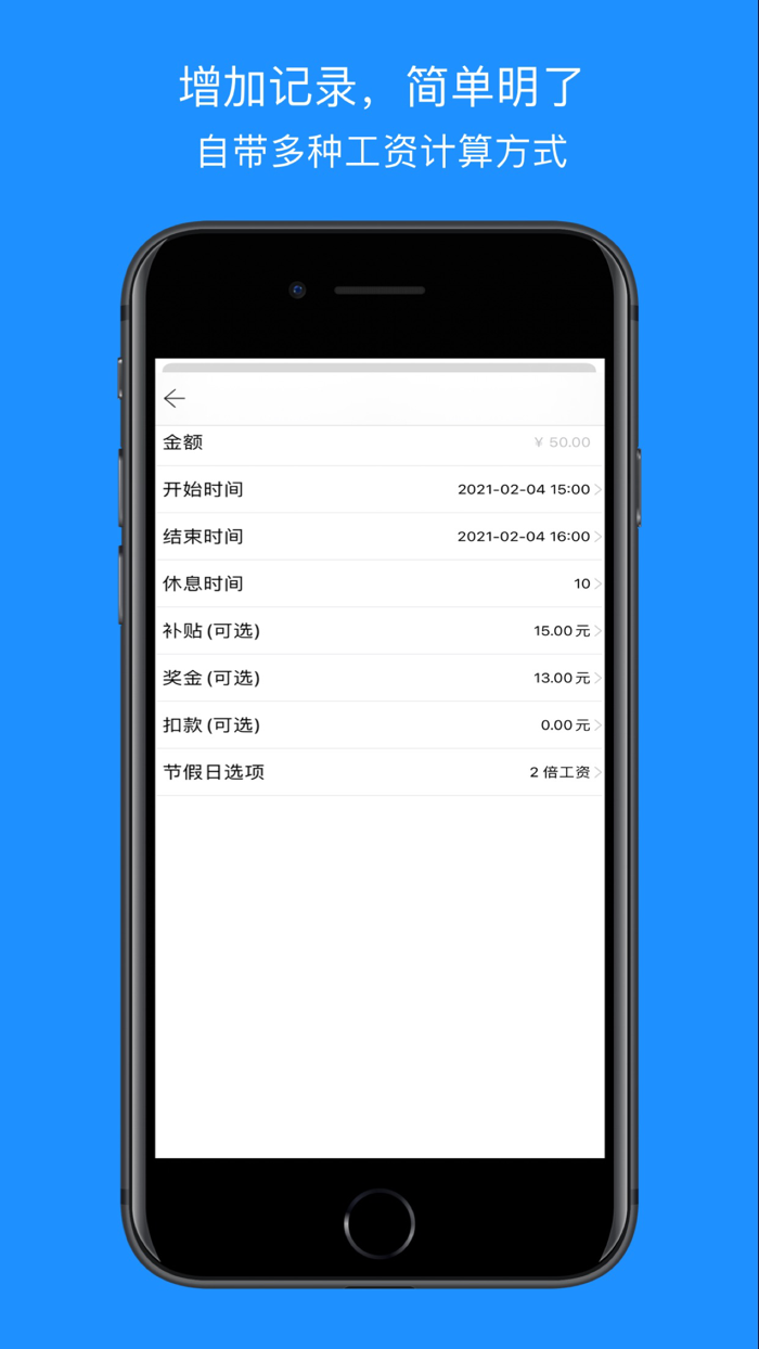 iPayroll - Mobile for Payroll