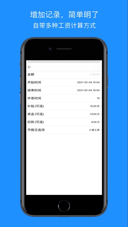 iPayroll - Mobile for Payroll