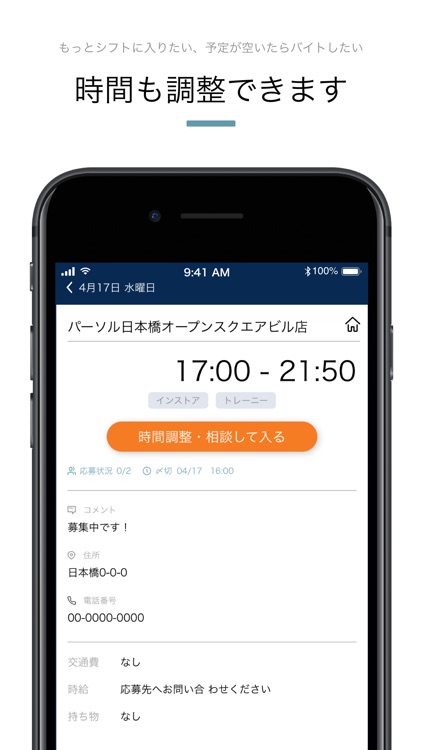 シェアフルシフト (旧Sync Up)