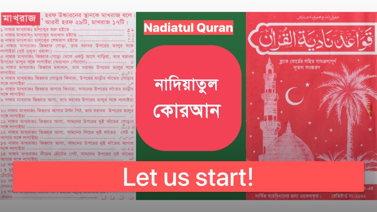 Nadiatul Quran Sound and Guide