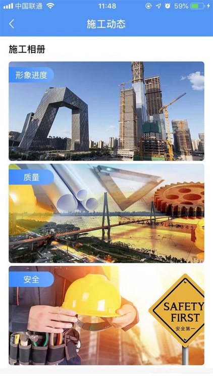 智建造 screenshot-3