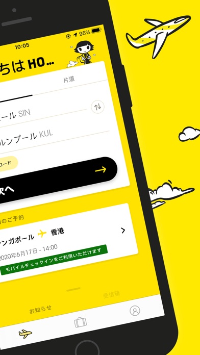 Scoot Mobileのおすすめ画像2