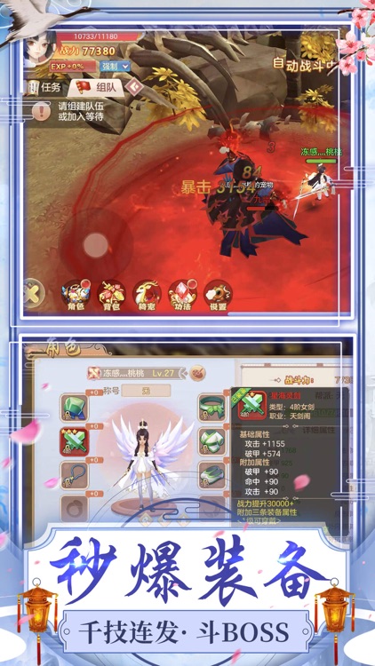 剑扫天下-仙侠修仙手游 screenshot-3