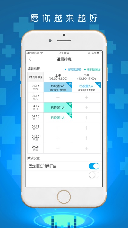 云桐中医-医生端 screenshot-3