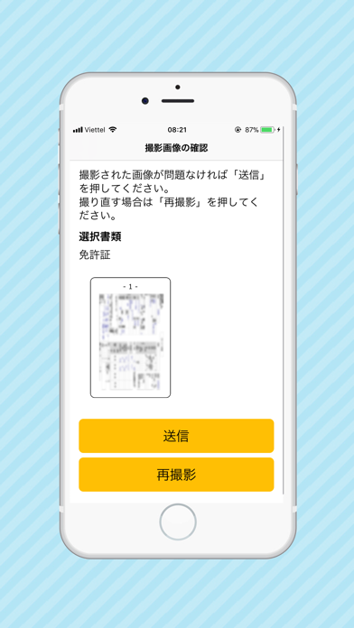 LIFECARD 書類送信アプリのおすすめ画像2