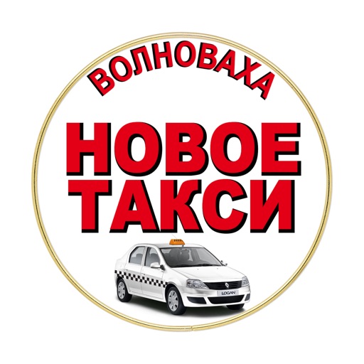 New taxi (Volnovakha)