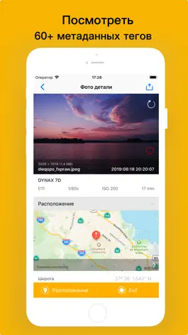 Game screenshot Power Exif-Фото EXIF mod apk