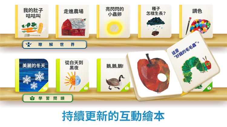 毛毛蟲幼兒園-兒童益智啟蒙早教大全 screenshot-4