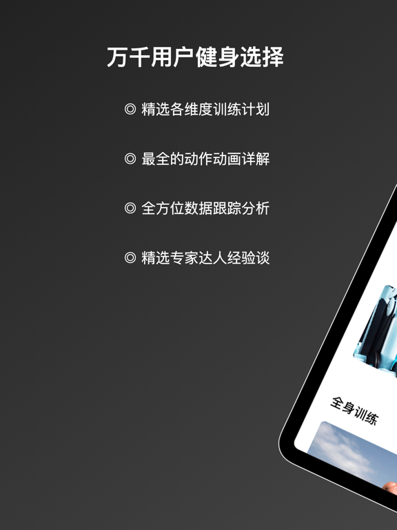 Screenshot #4 pour fitpal
