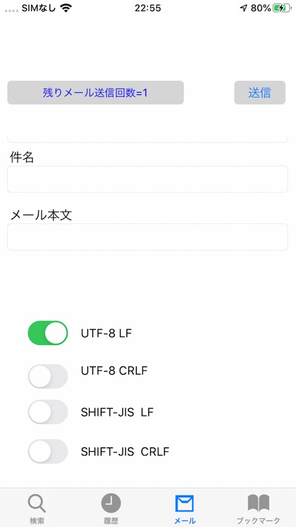 NFC情報 screenshot-5