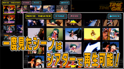 タイムギャル screenshot1