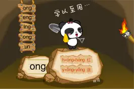 Game screenshot 熊猫拼音-儿童拼音启蒙教育 hack
