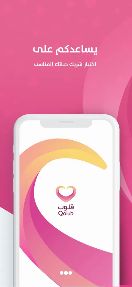 قلوب