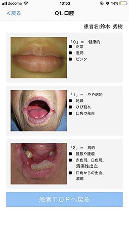 OHAT〜お口の記録〜 screenshot-6