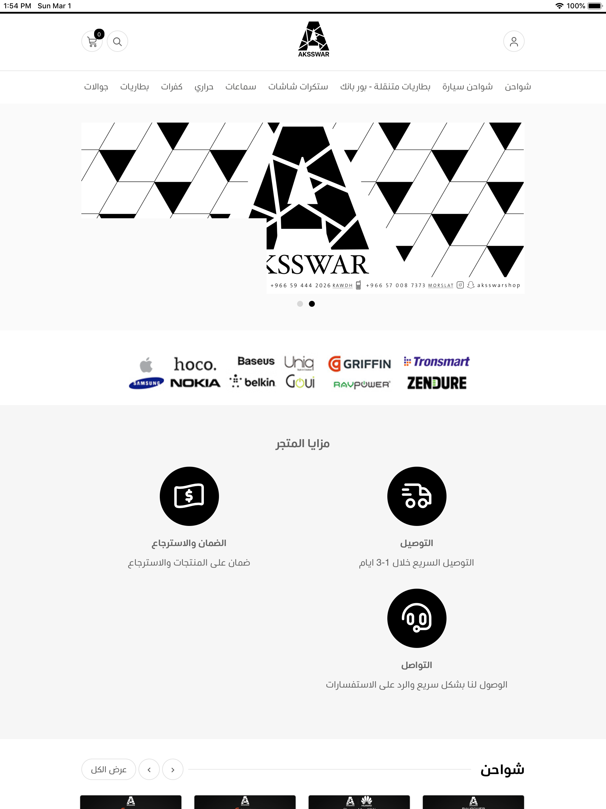 اكسسوار