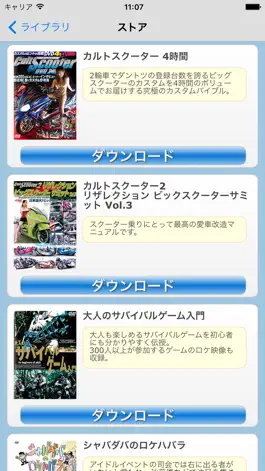 Game screenshot Mediashelf mod apk