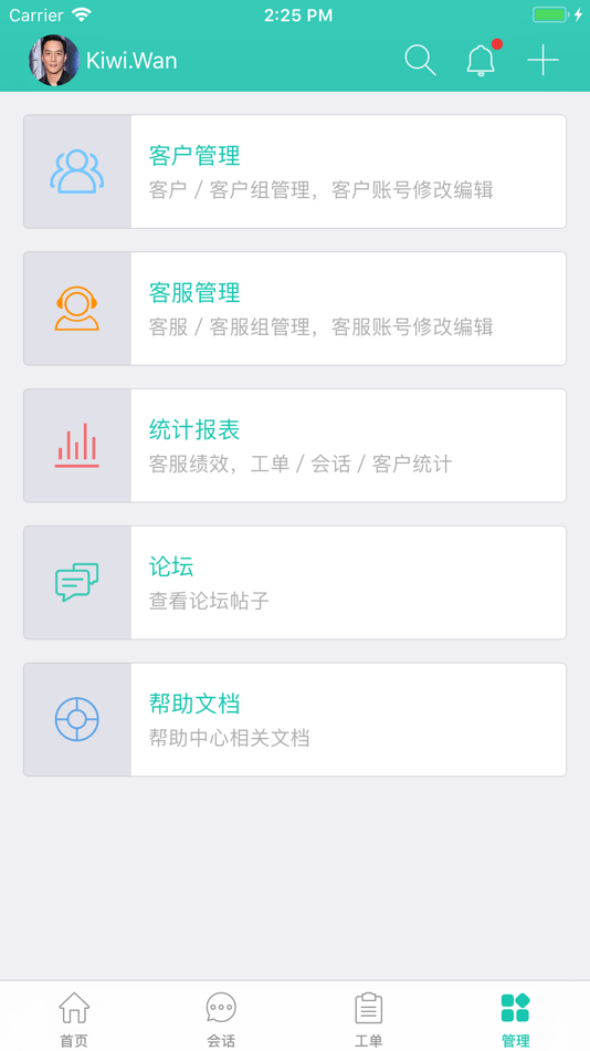 #4. 易维帮助台 (iOS) 由: Ewei Could & Service Inc.