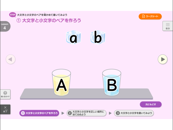 まなビューア app screenshot 3