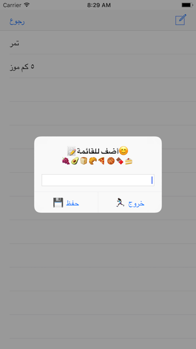 تنظيم المشتريات iPhone screenshot