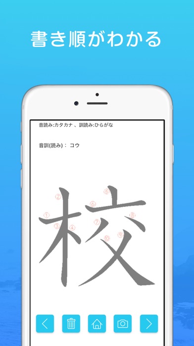 gradeschoolkanji screenshot 2