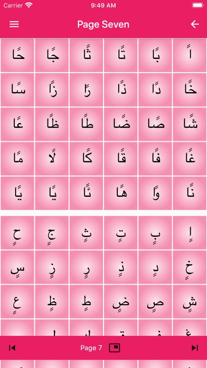 Nadiatul Quran Sound and Guide screenshot-3