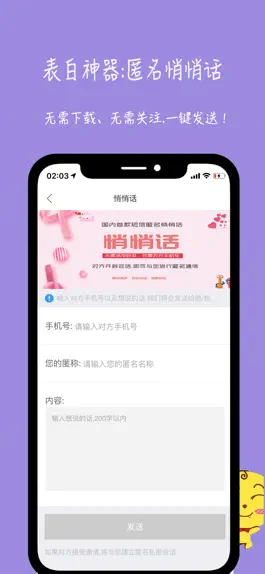 Game screenshot 未来信封 hack