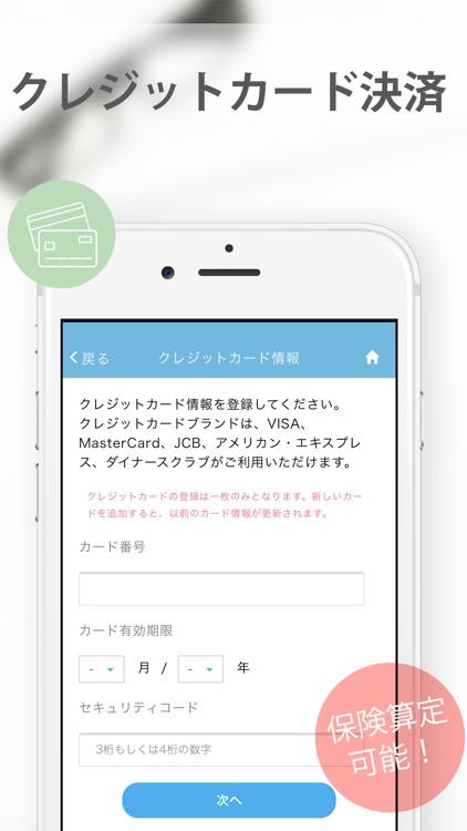 オンライン診療ポケットドクター screenshot-3