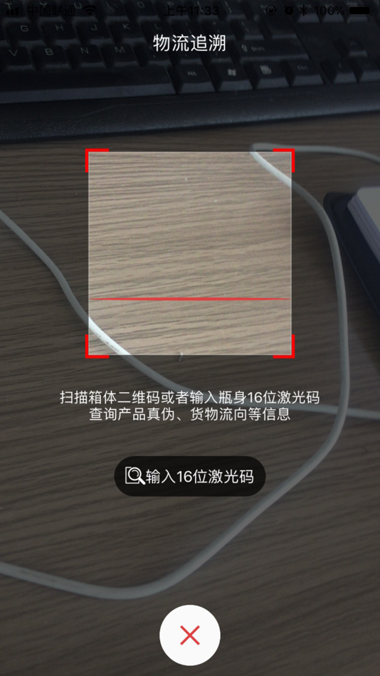 #2. 清原抗联 (iOS) 게시자: Qingdao KingAgroot Precision Agriculture Technology Co., Ltd.