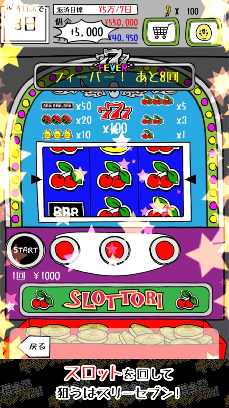 借金あるからギャンブルしてくる screenshot 3