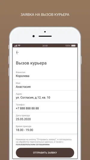 Первая Химчистка screenshot 3