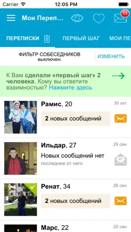 Game screenshot Татарские знакомства 